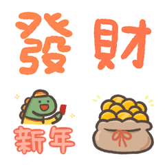 Happy Year of the Happy Dragon emoji