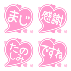 fukidashi HEART moving Emoji2