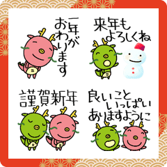 yuko's dragon (greeting) Emoji 2024 3