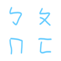 chinese alphabet1