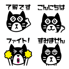 Maru Cat Animation 1.0 Emoji