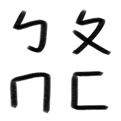 Learning Mandarin Phonetic Symbols