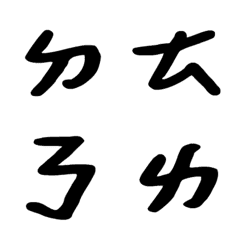 Mandarin Phonetic Symbols 2023a