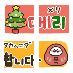Move! New Year Korean emoji.