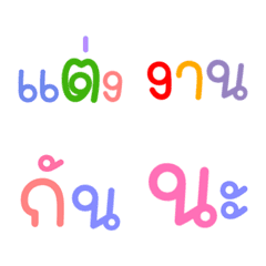 Thai words: can be used every day 2