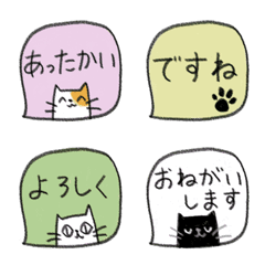 ねこ3びき♡毎日使える吹き出し絵文字♡