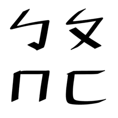 Handwriting microphone phonetic notation