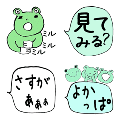 Frog couple's daily conversations No.4