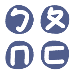 Handwritten Phonetic Symbols Emojis