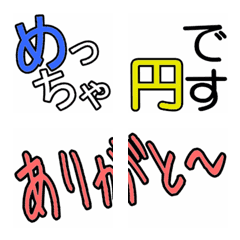 (Emoji)additional characters