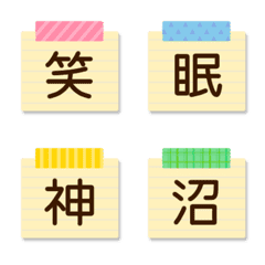 Very simple kanji emoji 4