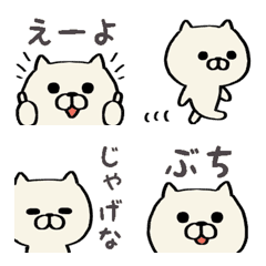 雑に描いた広島弁ネコの絵文字（通年）