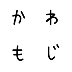cute emoji hiragana