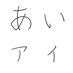 Simple Japanese Hiragana Katakana