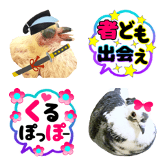Doves Emoji a little of Samurai(Rev)
