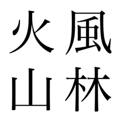 漢字③ 絵文字