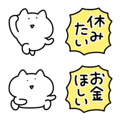 yurui neko 10(emoji)cat freedom