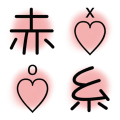 Kanji Emoji Part8