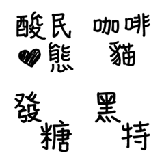 Taiwanese Netizen Slang 2