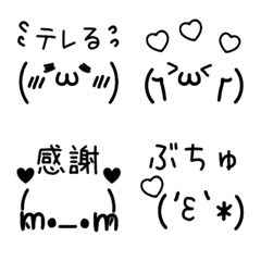 Kawaii Kaomoji Emoji basic ver love