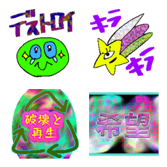 Destruction and rebirth emoji
