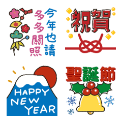 Congratulations/New Year/Events/Chinese