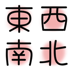 漢字絵文字12