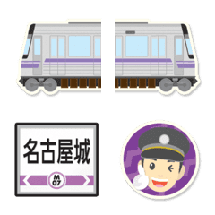 Nagoya purple subway & station name sign
