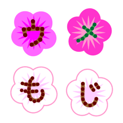 Japanese apricot Emoji