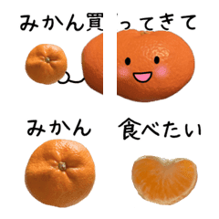 Mikan's live-action Emoji