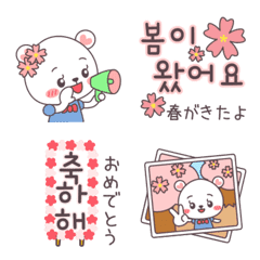 Hayang's Korean Emoji spring ver.