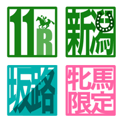 Horse pictographs Emoji 2