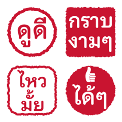 Trayang Thai Emoji