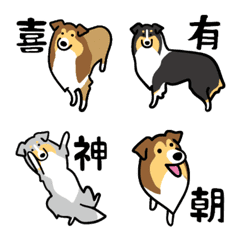 Shelite emoji kanji japanese
