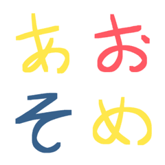 Bright Kana Emojis