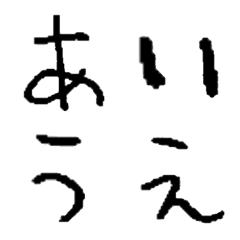 dexyu Japanese syllabary