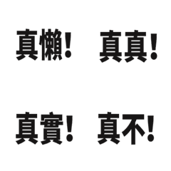 真不想打字 真的