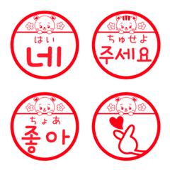 Hayang's hanko emoji (Korean ver.)