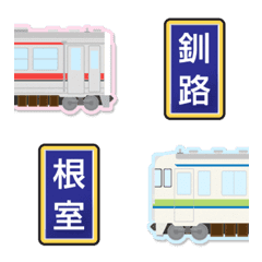 釧路〜根室 赤と白い電車と駅名標〔縦〕