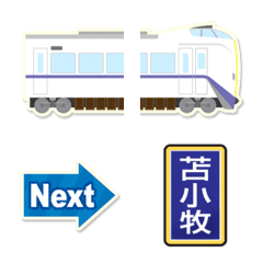 Hokkaido train and station name sign 2