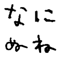 Dexter Japanese syllabary