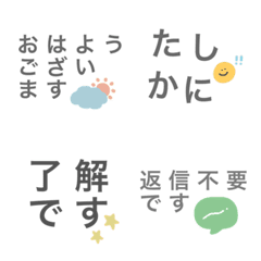 honorific language cute Emoji
