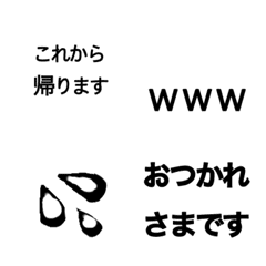 日本語絵文字シンプルブラック黒文字