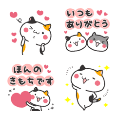 Simple emoji of calico cat 9.