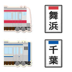 東京〜千葉 臙脂と紺の電車と駅名標〔縦〕