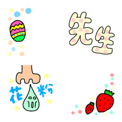 わたぽん絵文字⭐︎春⭐︎イースター⭐︎学校