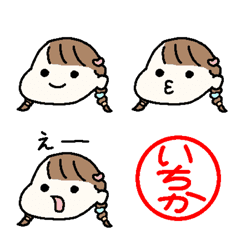 いちかちゃんyc