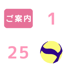 Volleyball score small Emoji/pink
