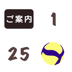 Volleyball score small Emoji/brown