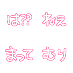 Oshikatsu pink emoji